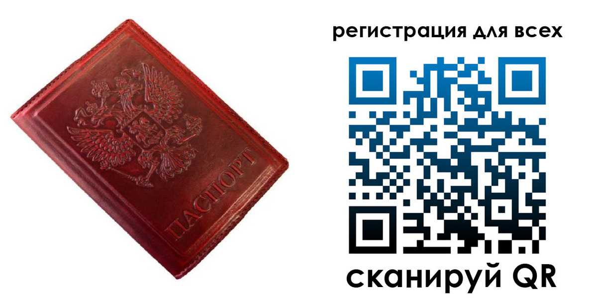 временная регистрация 2025 в Цимлянске