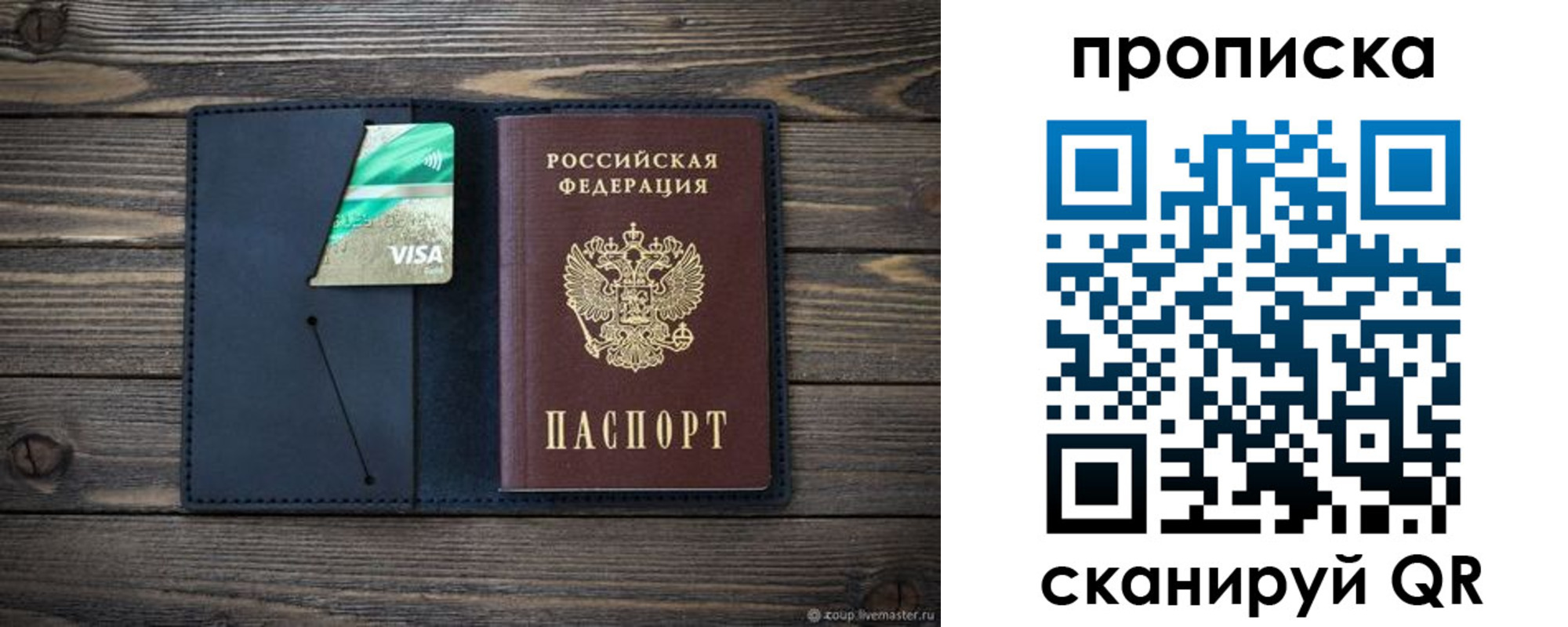 прописка для кредита в Цимлянске
