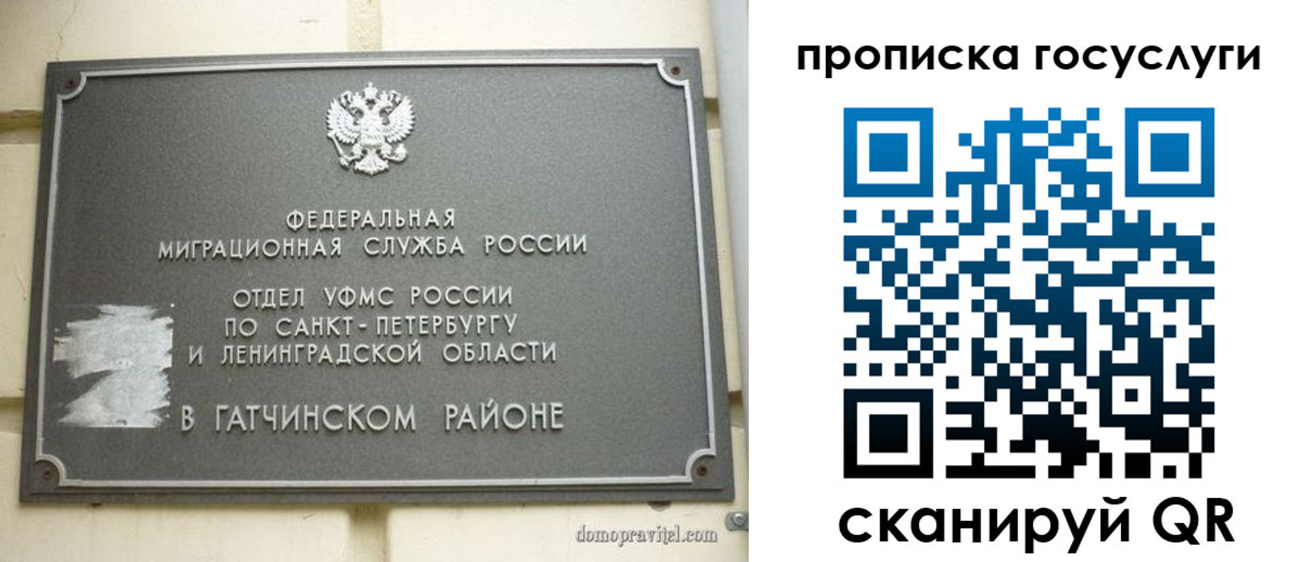 временная регистрация гарантия в Цимлянске