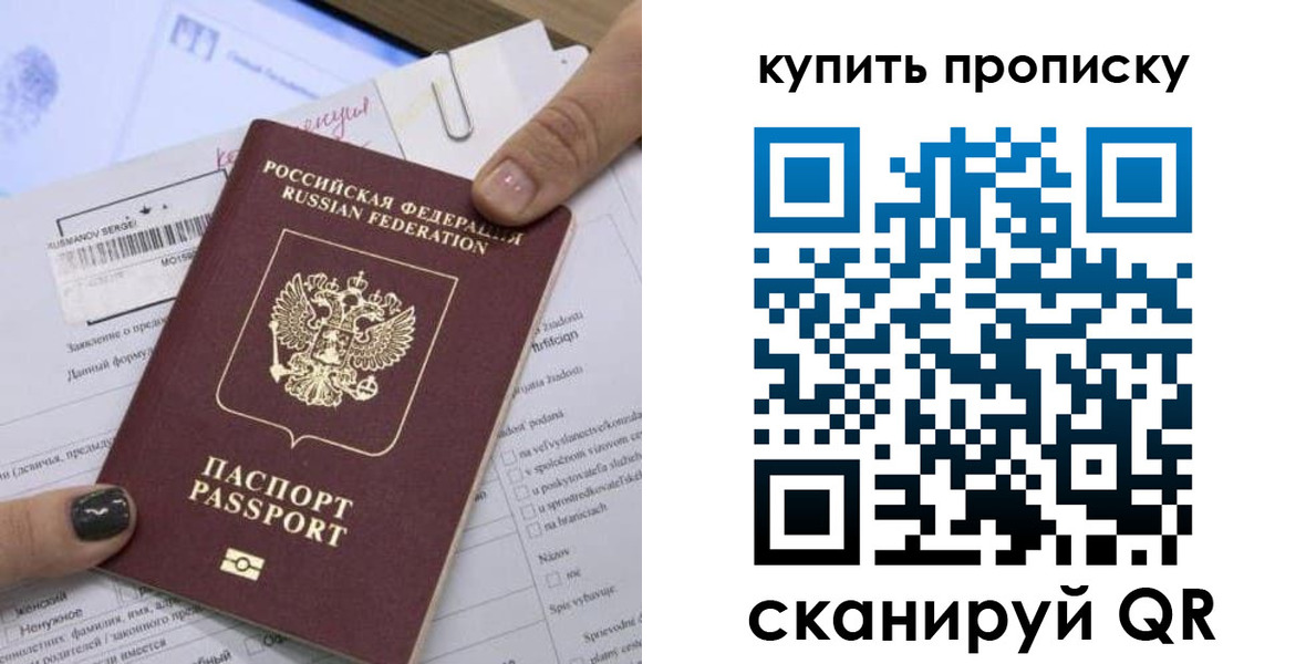 прописка поиск в Цимлянске
