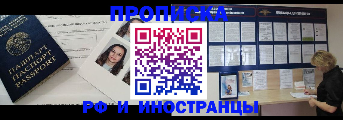 миграционный учет в Цимлянске
