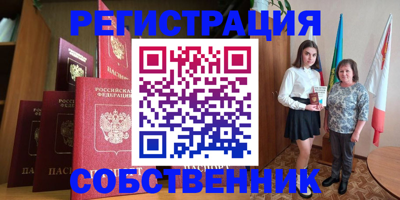 прописка гарантия в Цимлянске