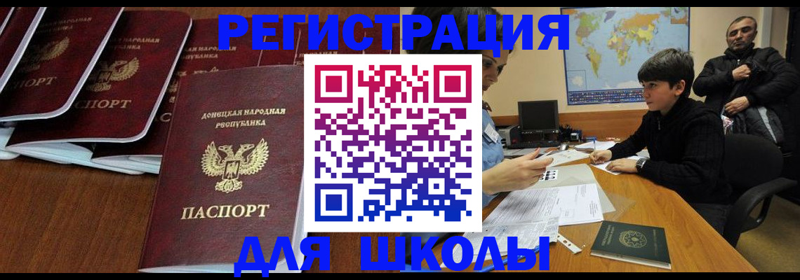временная регистрация в Цимлянске
