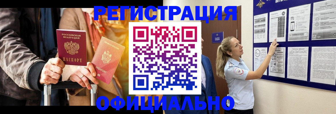 прописка для школы в Цимлянске